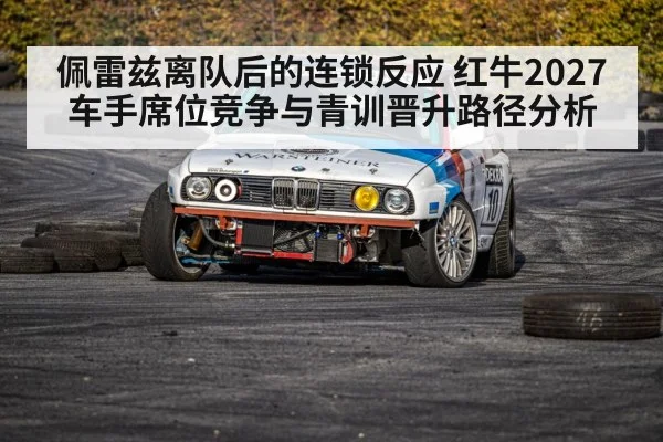 motorsport racing driver