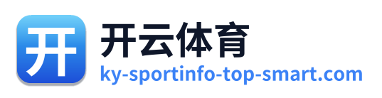 开云体育